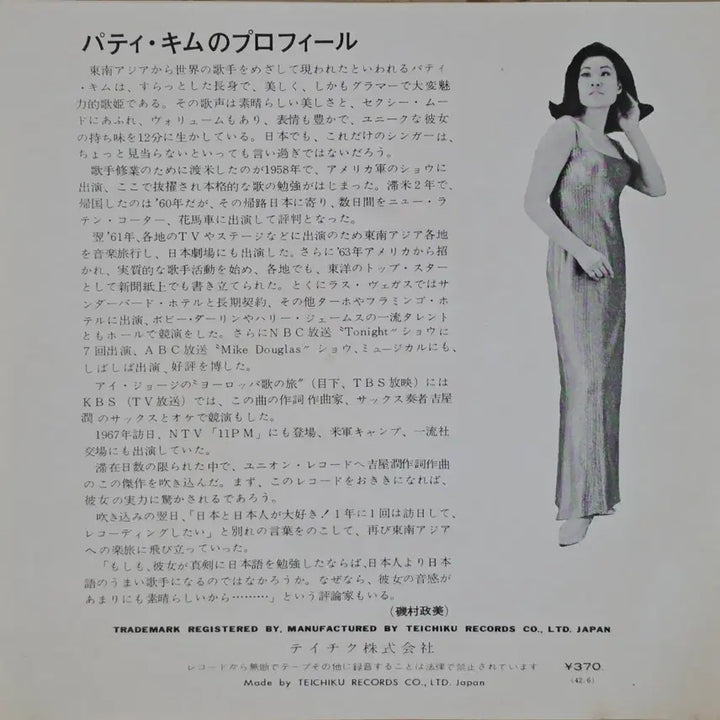 [BUNJANG] Patti Kim "When April Goes" Single LP (Rare Japanese Pressing) / 패티김 <사월이 가면> 싱글 LP (희귀반)