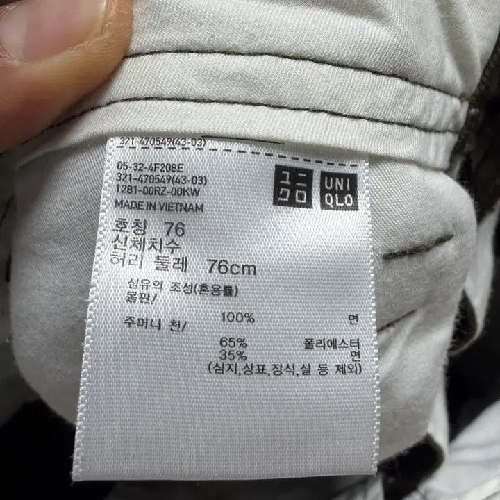 [BUNJANG] Uniqlo Wide Fit Chino Pants 76 / 유니클로 와이드핏 치노팬츠 76