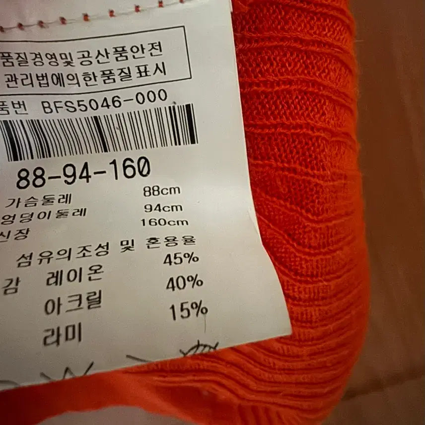 [SOLD OUT] 부르다문 니트 라미(모시) 15% 함유