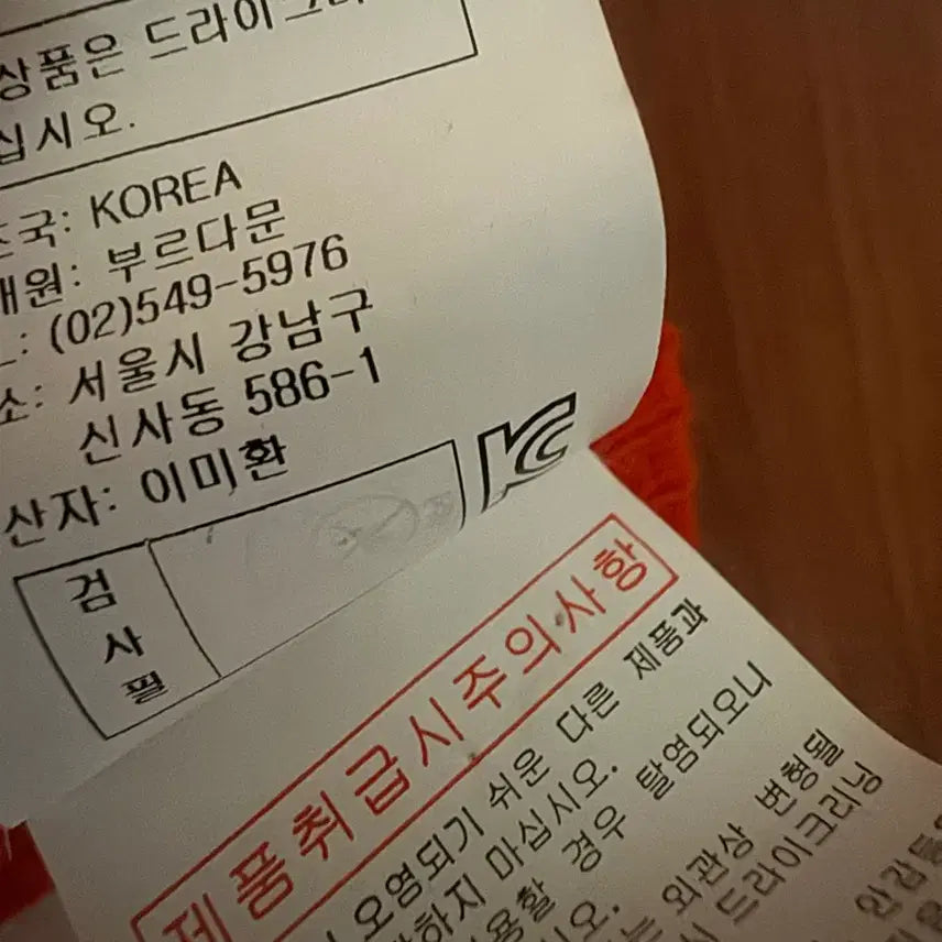[SOLD OUT] 부르다문 니트 라미(모시) 15% 함유