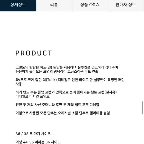 [BUNJANG] Noir de Poume Wide Chino Pants Navy (Size 38) / 노이어포우먼 와이드 치노팬츠 네이비(38사이즈)