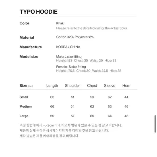 [BUNJANG] The Vinyl House Khaki Hoodie M / 더바이닐 하우스 후드티 카키 M