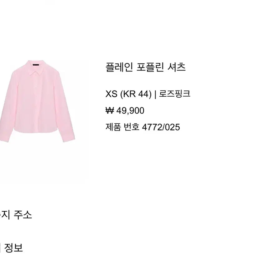 [BUNJANG] ZARA Shirt / 자라 셔츠