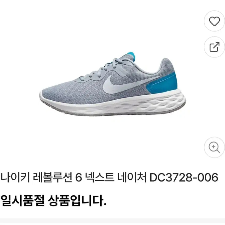 [BUNJANG] Nike Revolution 6 Next Nature Running Shoes Ice Blue DC3728-006 / 나이키운동화 DC3728-006