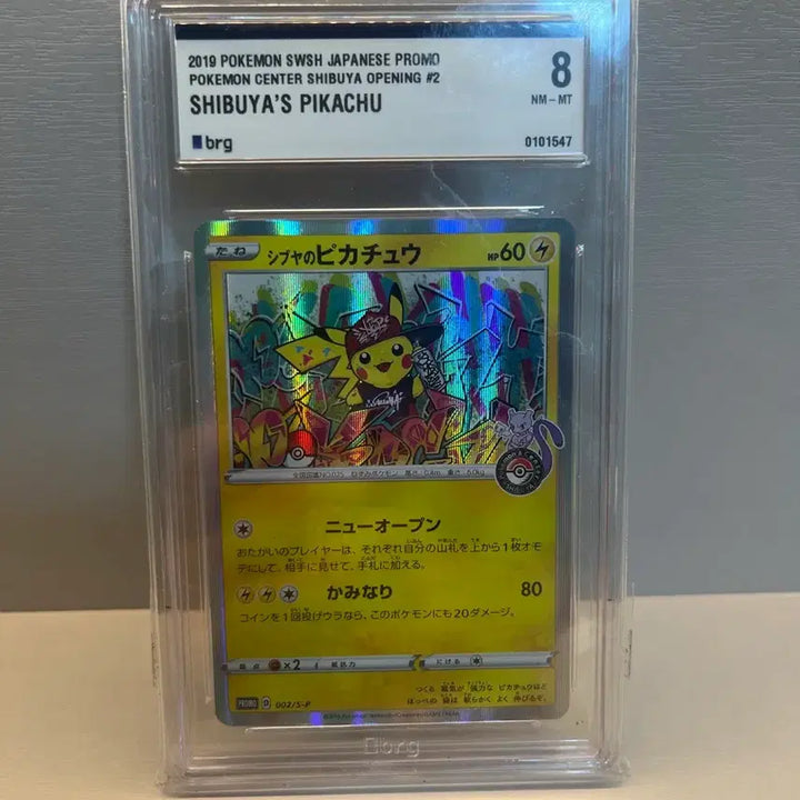 [BUNJANG] Pokemon Card Shibuya Pikachu BRG8 Graded / 포켓몬카드 시부야피카츄 brg8 팝니다