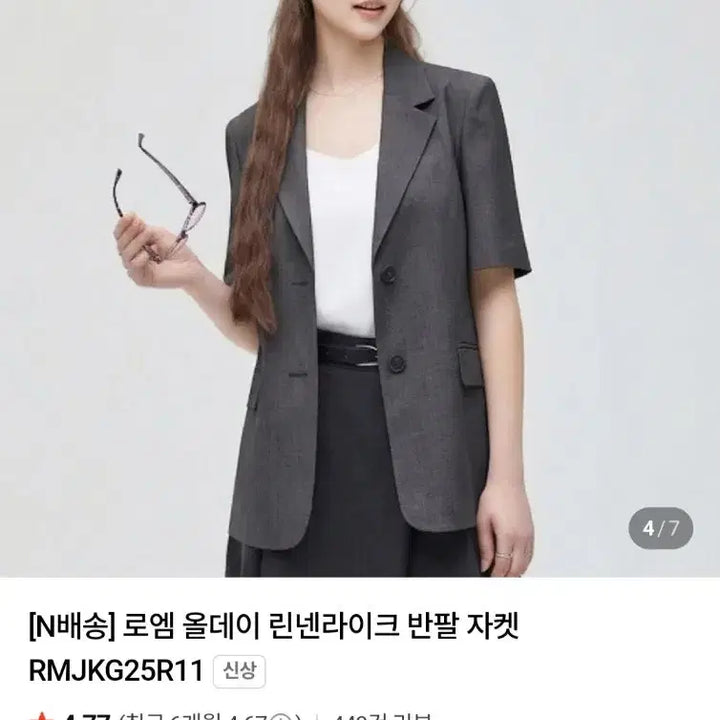 [SOLD OUT] 로엠 올데이 린넨라이크 반팔 자켓 차콜 S