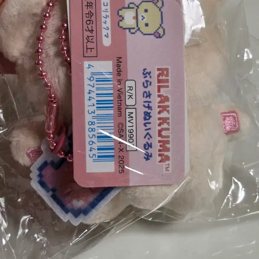 [BUNJANG] Rilakkuma &amp; Korilakkuma Gaming Mascot Plush Keychain / 리락쿠마 게이밍 마스코트 인형 키링 코리락쿠마