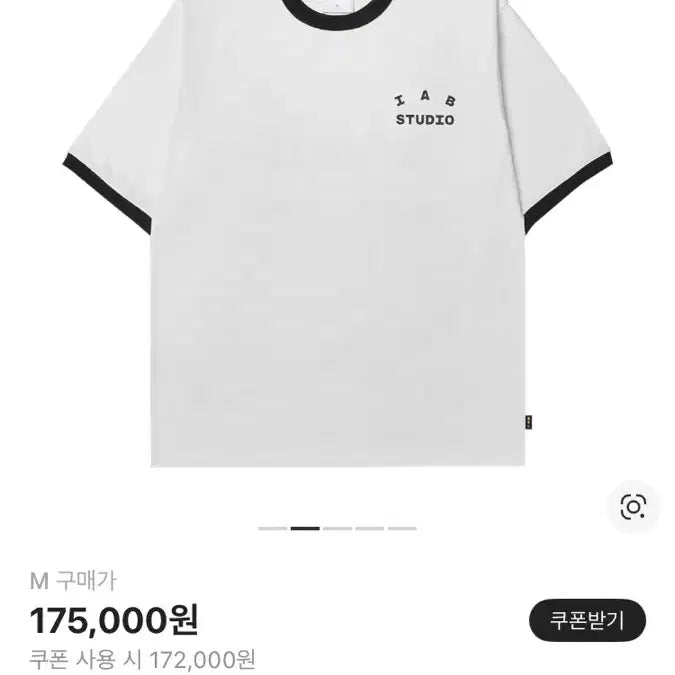 [BUNJANG] IAB STUDIO I ESTABLISHED RINGER T-SHIRT WHITE/BLACK / 아이앱 스튜디오 링거 티셔츠 화이트/블랙