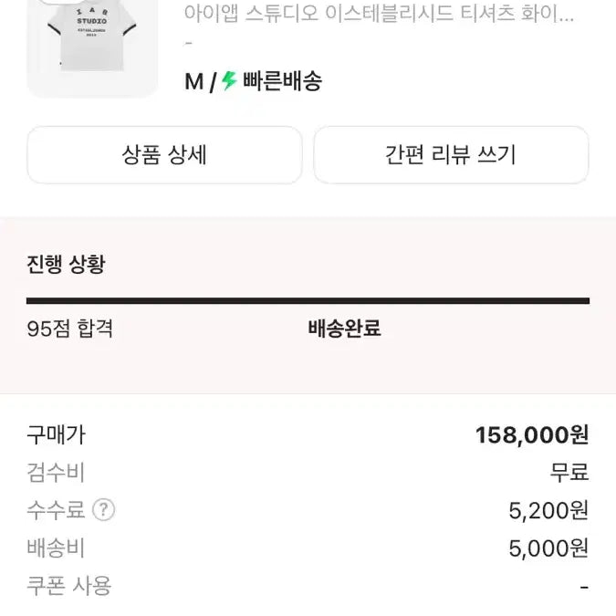 [BUNJANG] IAB STUDIO I ESTABLISHED RINGER T-SHIRT WHITE/BLACK / 아이앱 스튜디오 링거 티셔츠 화이트/블랙