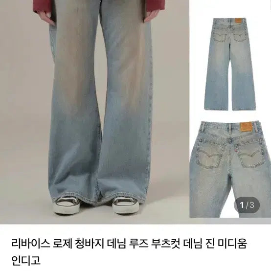[BUNJANG] Levi&
