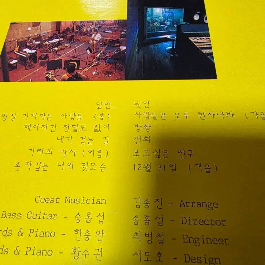 [BUNJANG] Spring Summer Autumn Winter Vol. 4 LP / 봄여름가을겨울 4집 개봉 LP (Mint)
