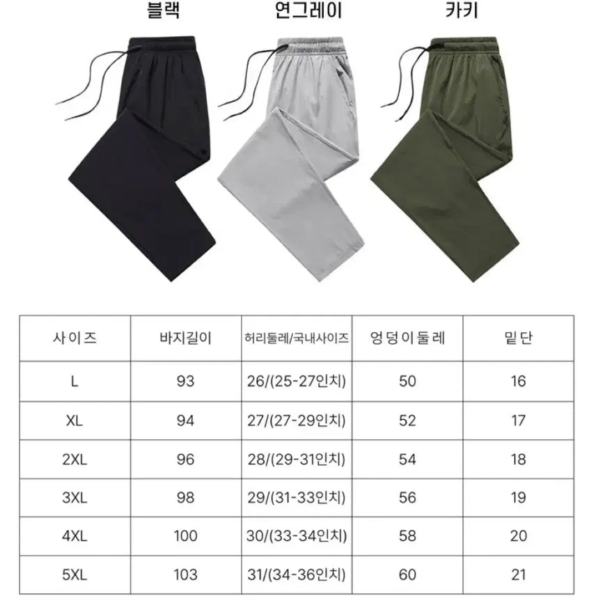 [BUNJANG] 1+1 여름 냉감 슬랙스 바지 / 1+1 여름 냉감 슬랙스 바지