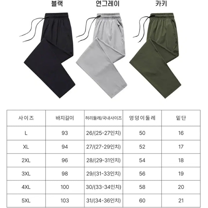 [BUNJANG] 1+1 여름 냉감 슬랙스 바지 / 1+1 여름 냉감 슬랙스 바지