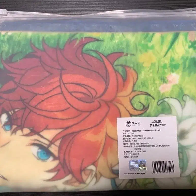 [BUNJANG] Ensemble Stars! Hiirro Chugyo China Exclusive Towel White Lily / 앙스타 히이로 중스타 중국 한정 타올 화이트릴리