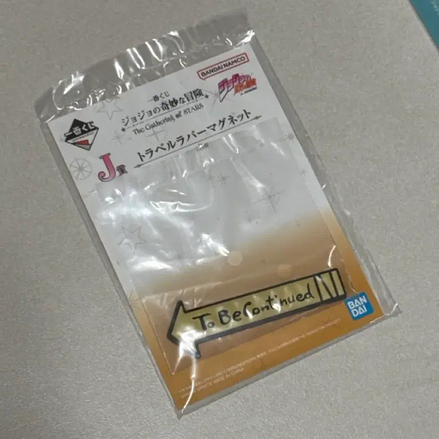 [SOLD OUT] 죠죠 제일복권 J상 투비컨티뉴드 러버 마그넷