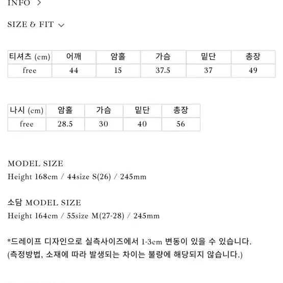 [SOLD OUT] 샵리즈 Rosy layered tee 아이보리