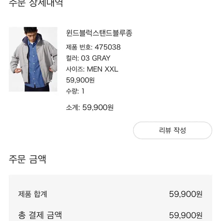 [BUNJANG] Uniqlo Windblock Stand Blouson Grey 2XL / 유니클로 바람막이 윈드블럭스탠드블루종 회색2XL