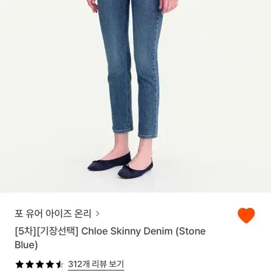 [BUNJANG] For You On Chloe Skinny Denim (Standard Length, Size 34) / 포유온 클로에 스키니 데님 34