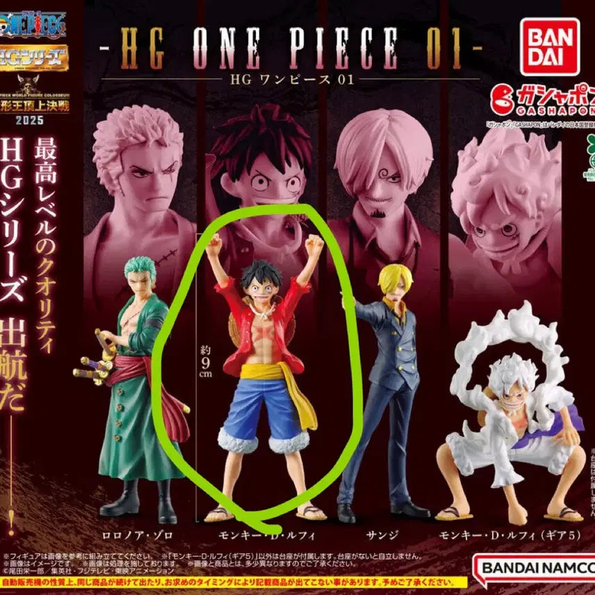 [BUNJANG] Bandai One Piece HG Luffy Figure / 원피스 반다이 hg 가챠 피규어 루피