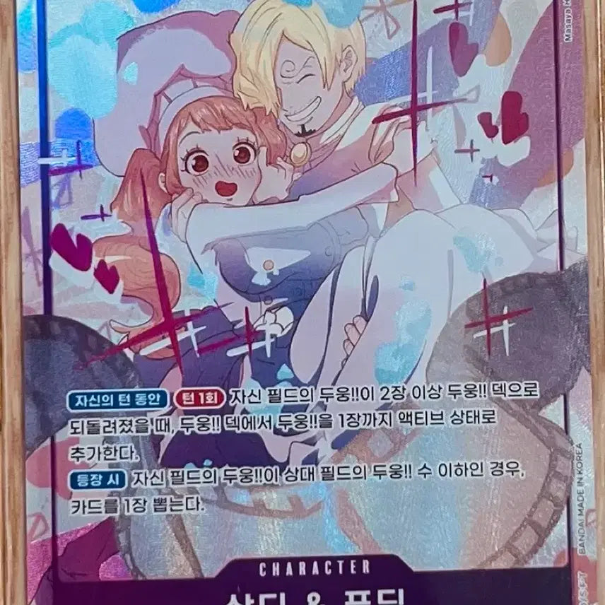 [BUNJANG] One Piece Card Sanji &amp; Pudding EB02-035 SR / 원피스카드 상디&amp;푸딩 EB02-035 SR +페레