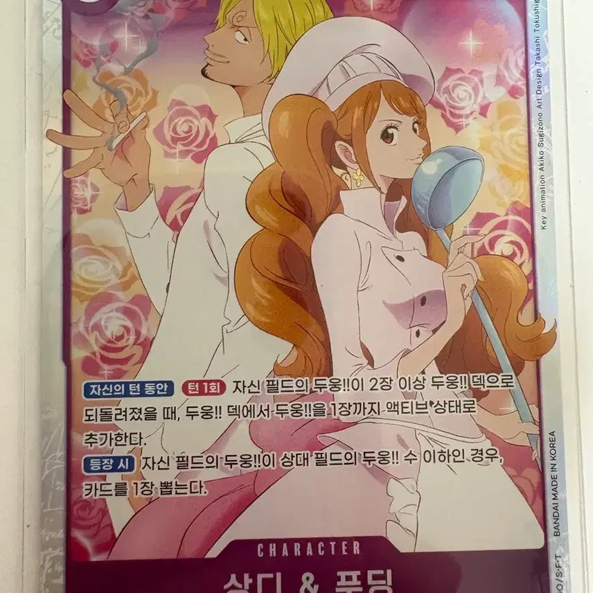 [BUNJANG] One Piece Card Sanji &amp; Pudding EB02-035 SR / 원피스카드 상디&amp;푸딩 EB02-035 SR +페레