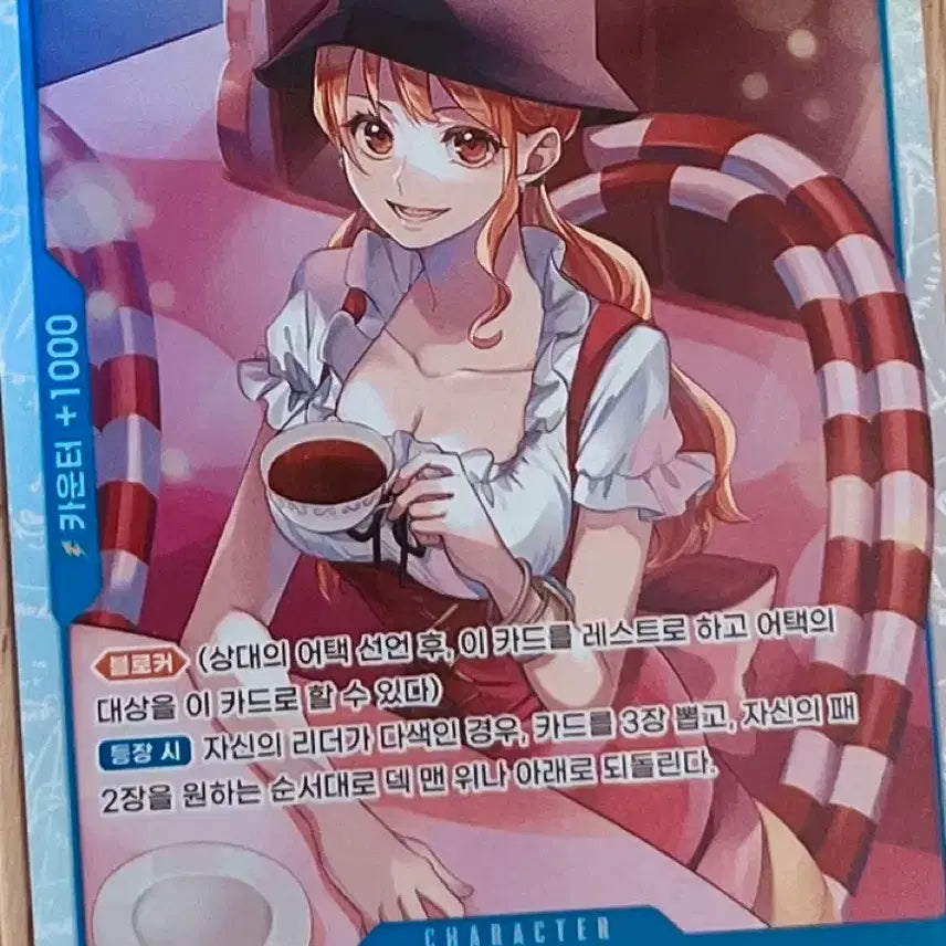 [BUNJANG] One Piece Card Nami OP11-054 SR / 원피스카드 나미 OP11-054 SR