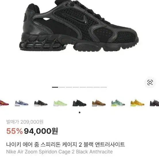 [BUNJANG] Nike Air Zoom Spiridon Cage 2 Black / 나이키 에어 줌 스피리돈 케이지 2 블랙