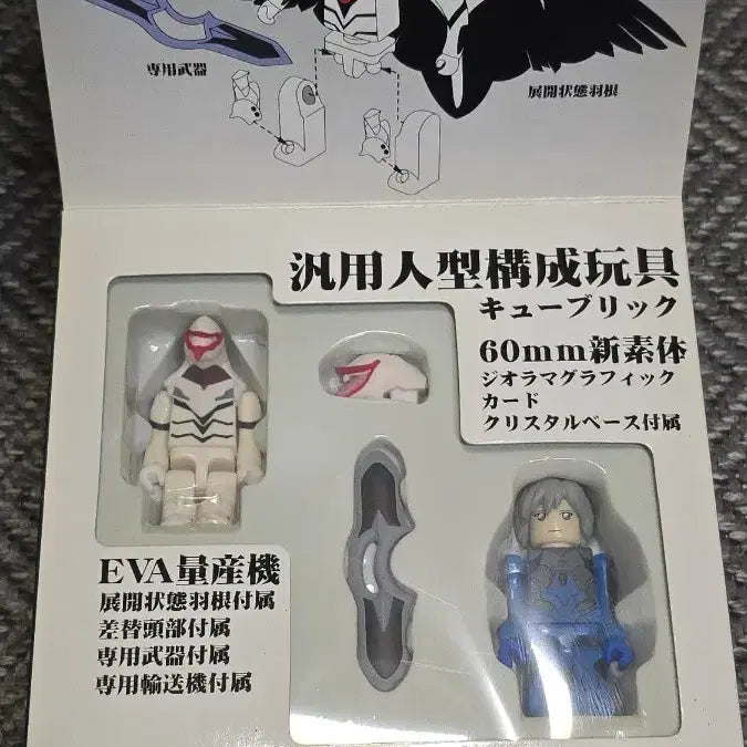 [BUNJANG] Medicom Toy Kubrick Evangelion 2-gouki Sealed / 메디콤토이 정품 큐브릭 에반게리온 양산기 미개봉 - 2번