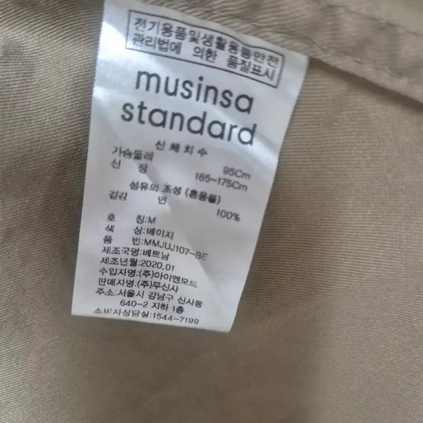 [SOLD OUT] 무신사 스탠다드 베이지 퍼티그 자켓 M95
