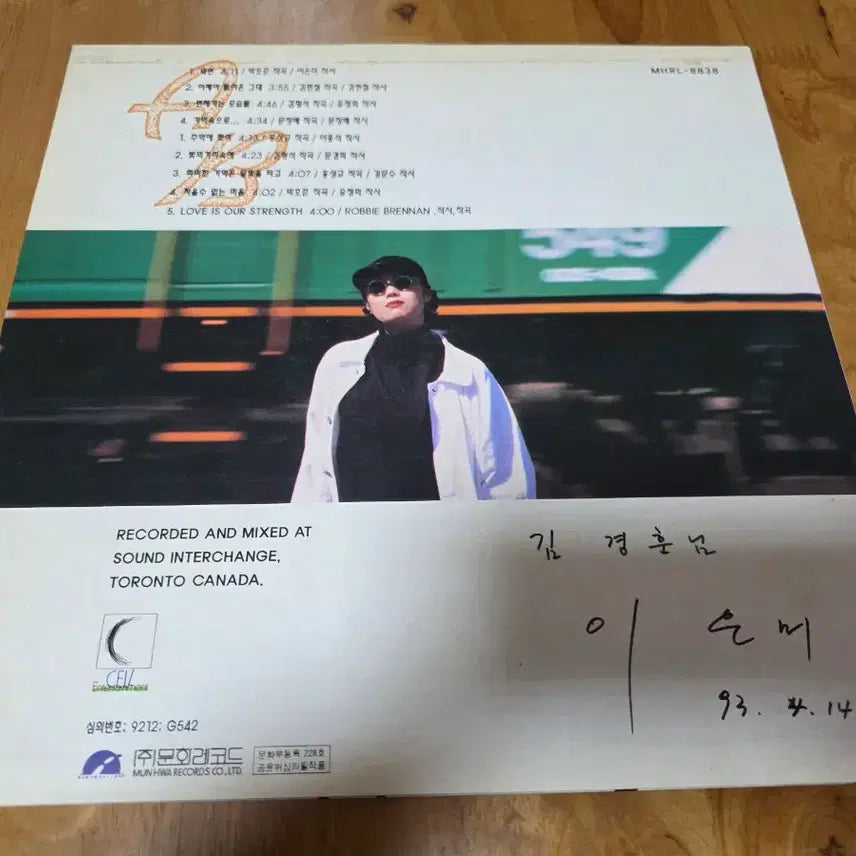 [BUNJANG] Lee Eun-mi 1st Album Signed LP / 이은미 1집 사인 LP (Mint)