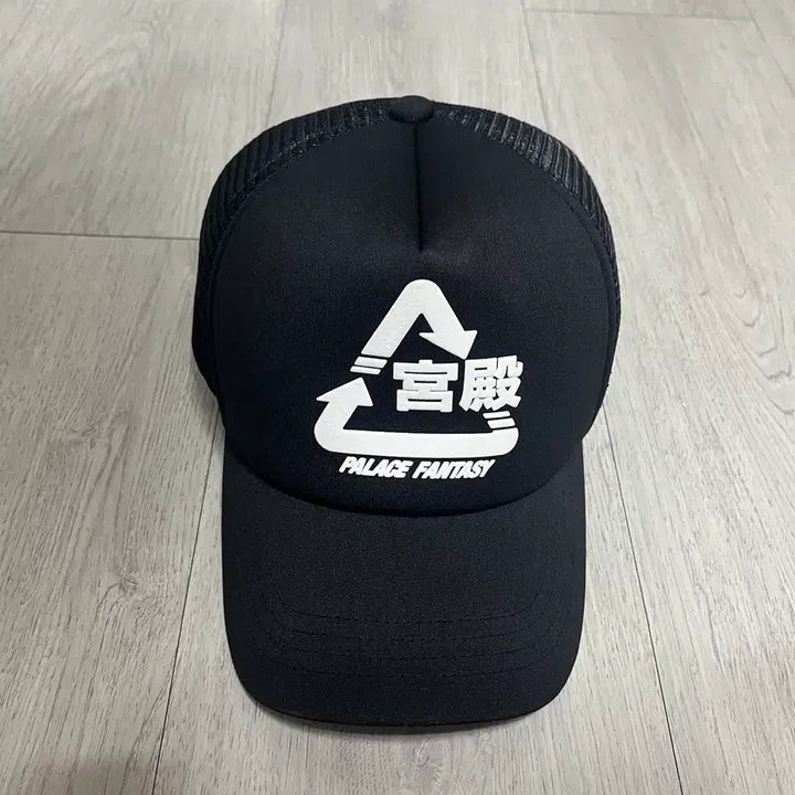 [BUNJANG] Palace 25SS Mesh Cap Baseball Cap / (FREE) 25SS 팔라스 메쉬캡 볼캡