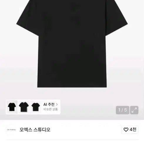 [BUNJANG] OX Studio Essential Crop T-shirt - Black / 오엑스 스튜디오 에센셜 크롭 티셔츠 블랙