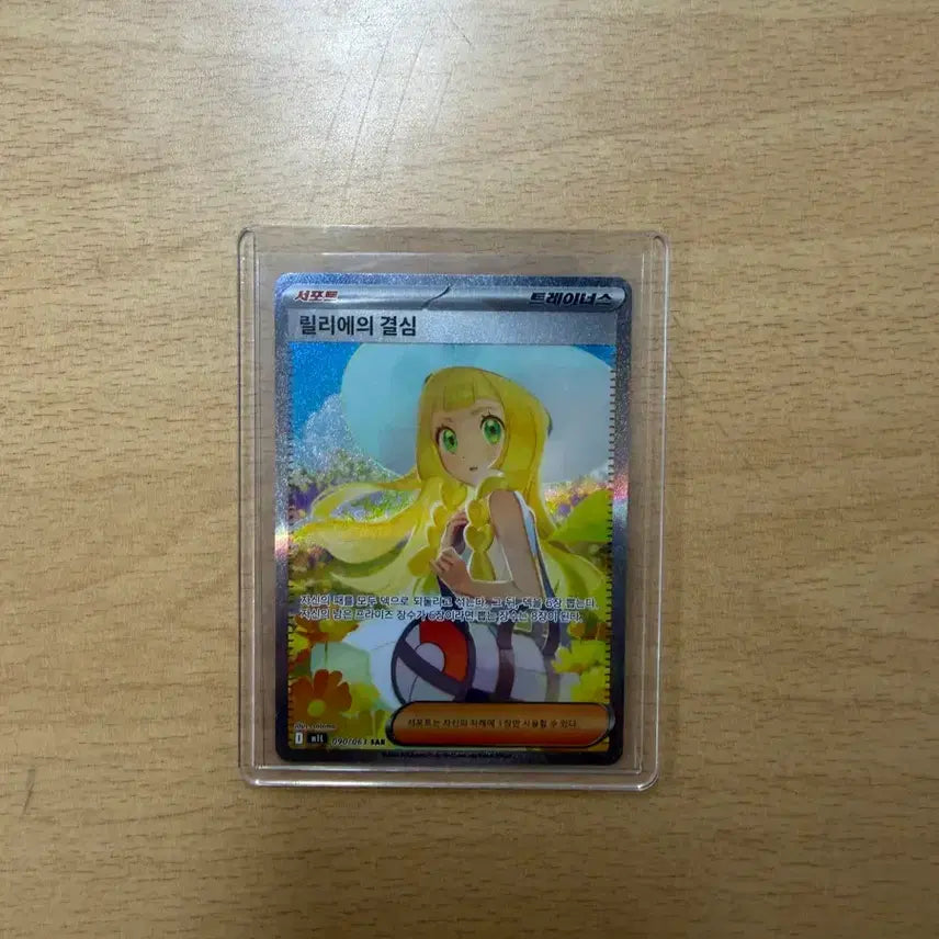 [BUNJANG] Pokemon Lillie&