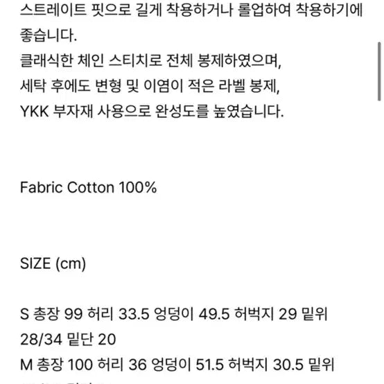 [BUNJANG] Alma Denim Medium Blue / 레터 알마 데님 미디엄 블루