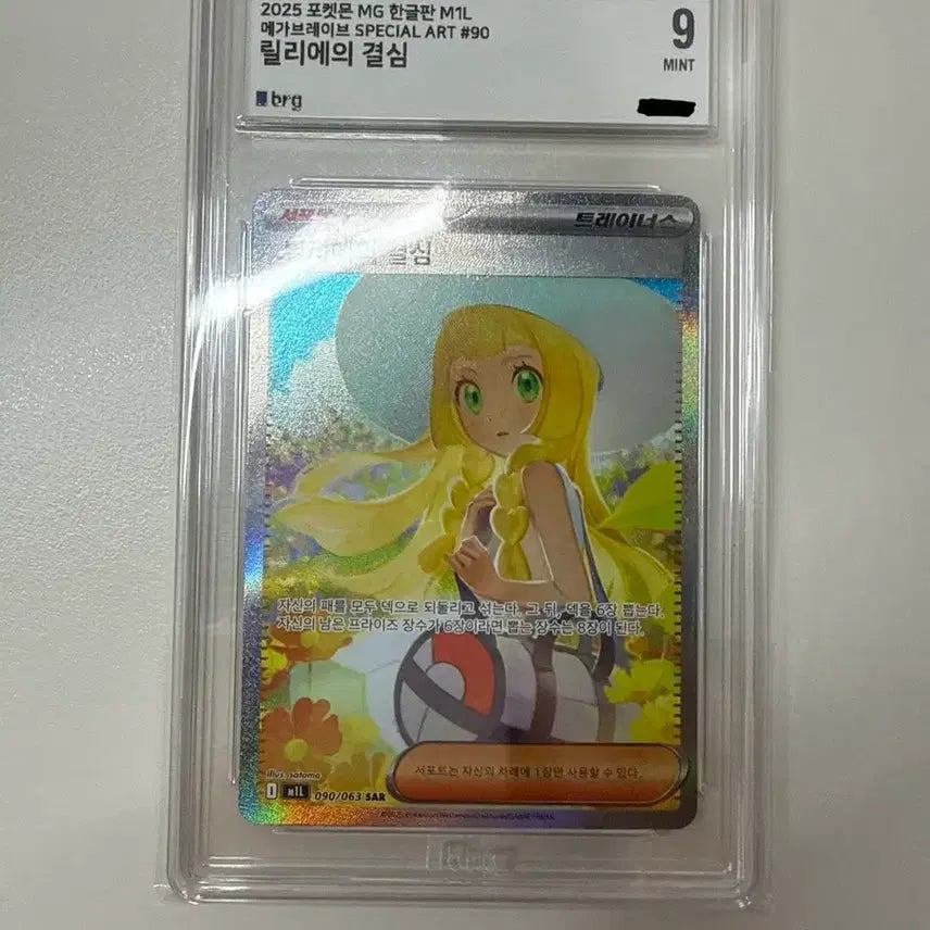 [BUNJANG] Pokemon Lillie&