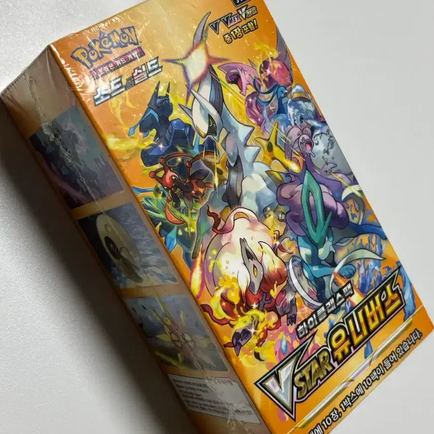 [BUNJANG] Vstar Universe Box / Vstar 유니버스 한박스 (슈링크O)