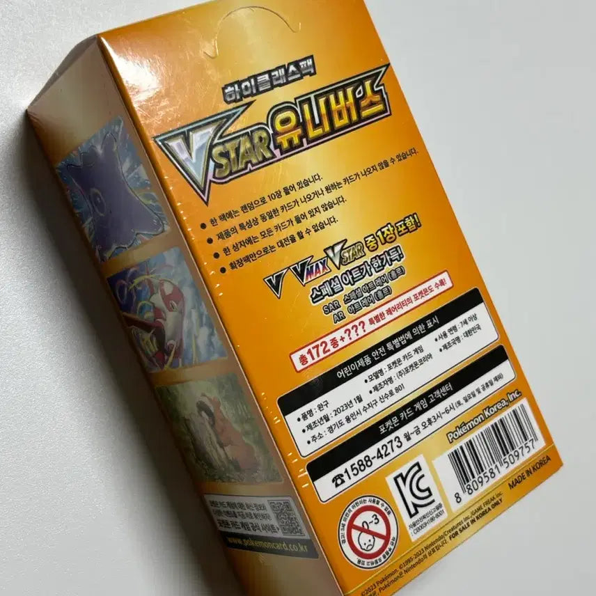 [SOLD OUT] Vstar 유니버스 한박스 (슈링크O)