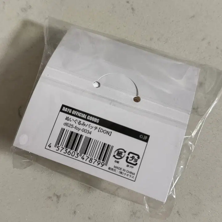 [BUNJANG] DAY6 Japan MD Soft Toy Badge Don / 데이식스 일본md 소프트 토이뱃지 돈