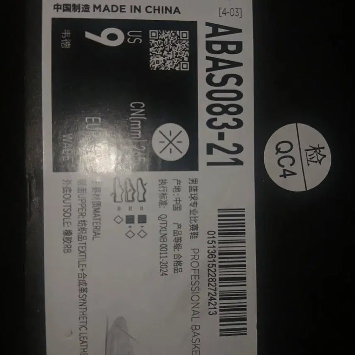[SOLD OUT] 리닝 wow10 농구화 270 급처