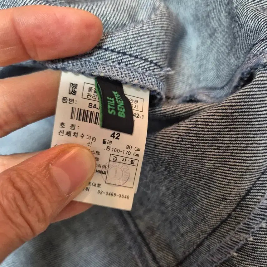 [BUNJANG] Benetton Tweed Denim Jacket / 베네통 트위드 데님 자켓 42