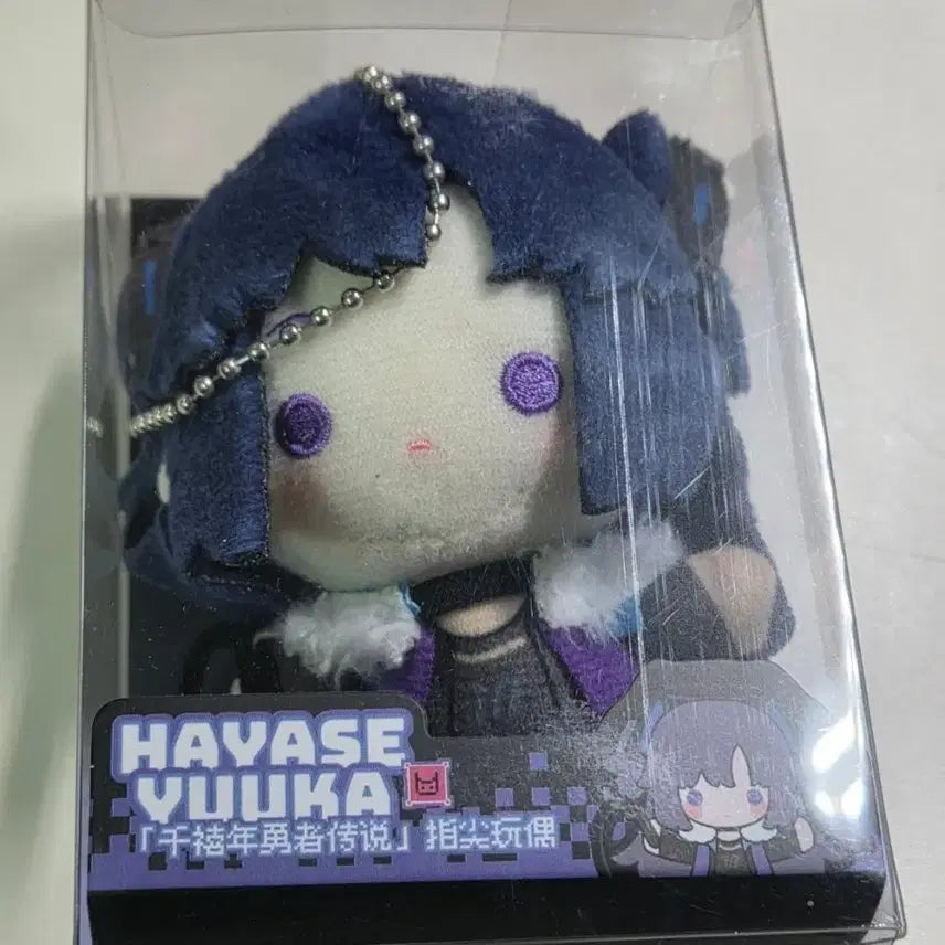 [BUNJANG] Blue Archive Yuuka Plush Doll / 블루아카이브 마왕 유우카 인형