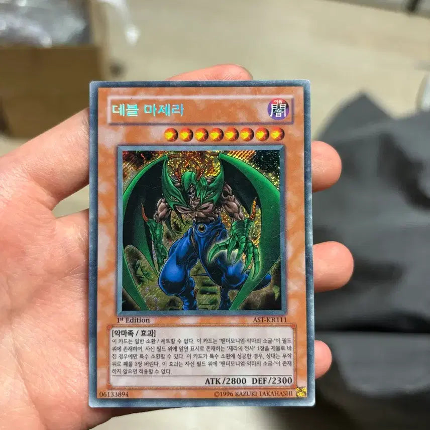 [BUNJANG] Yu-Gi-Oh! Devil Majaera 1st Edition / 유희왕 데블 마제라 1st