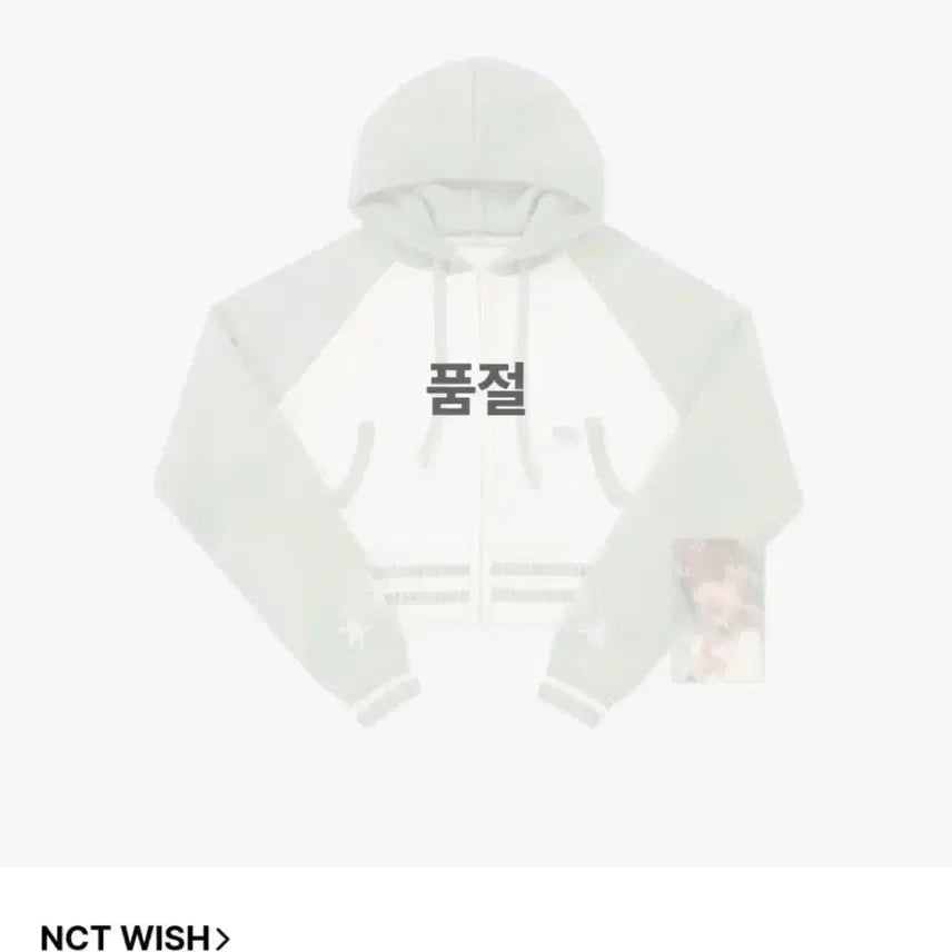 [SOLD OUT] 급처))NCT WISH 크롭 니트 후드집업