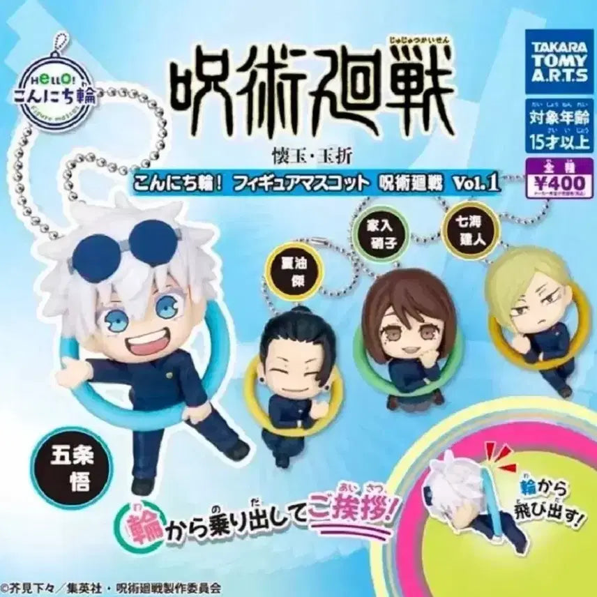 [BUNJANG] Jujutsu Kaisen Mascot Gacha Full Set / 희귀매물) 주술회전 마스코트 가챠 풀셋