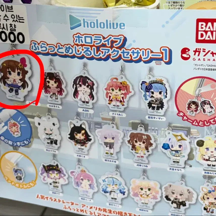 [BUNJANG] Hololive Tokino Sora Acrylic Keyring / 홀로라이브 메지루시 가챠 미니 아크릴 키링 (토키노 소라)