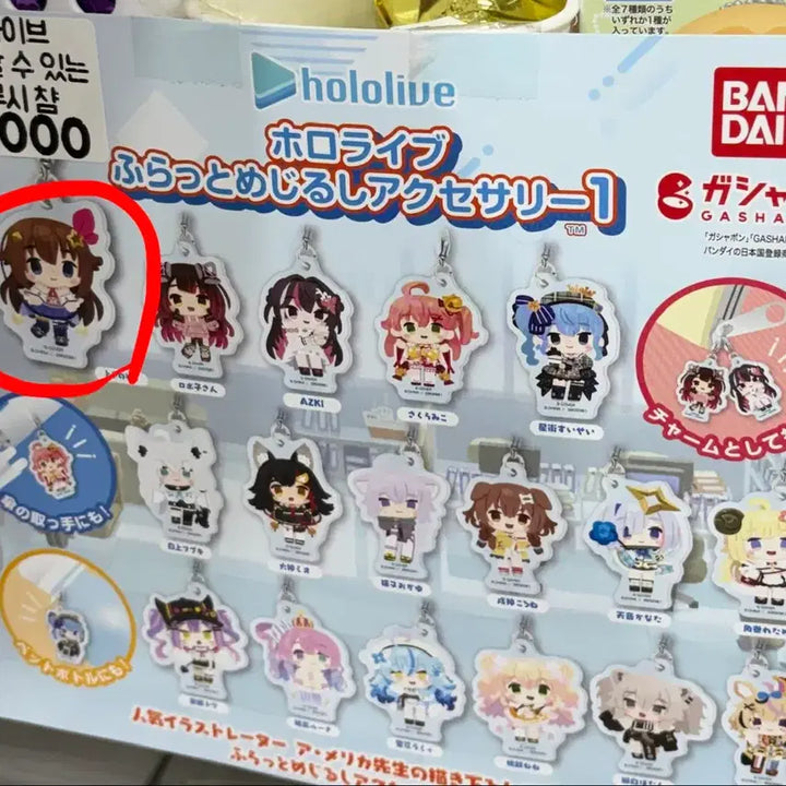 [BUNJANG] Hololive Tokino Sora Acrylic Keyring / 홀로라이브 메지루시 가챠 미니 아크릴 키링 (토키노 소라)