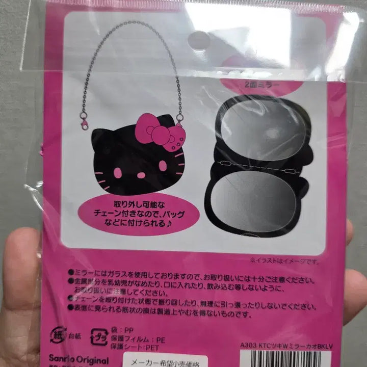 [BUNJANG] Sanrio Black Kitty Mirror / 산리오 블랙 키티 거울