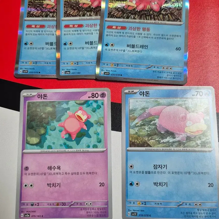 [BUNJANG] Pokemon Card Slowking, Regular Slowpoke / 포켓몬카드 신지칸다 야도란 , 일반 야돈