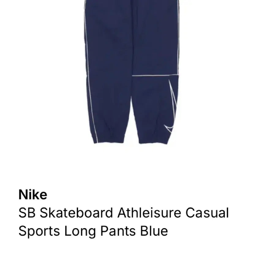 [BUNJANG] Nike SB Swoosh Skate Track Pants / Nike SB 나이키 에스비스우쉬 스케잇 트랙 팬츠