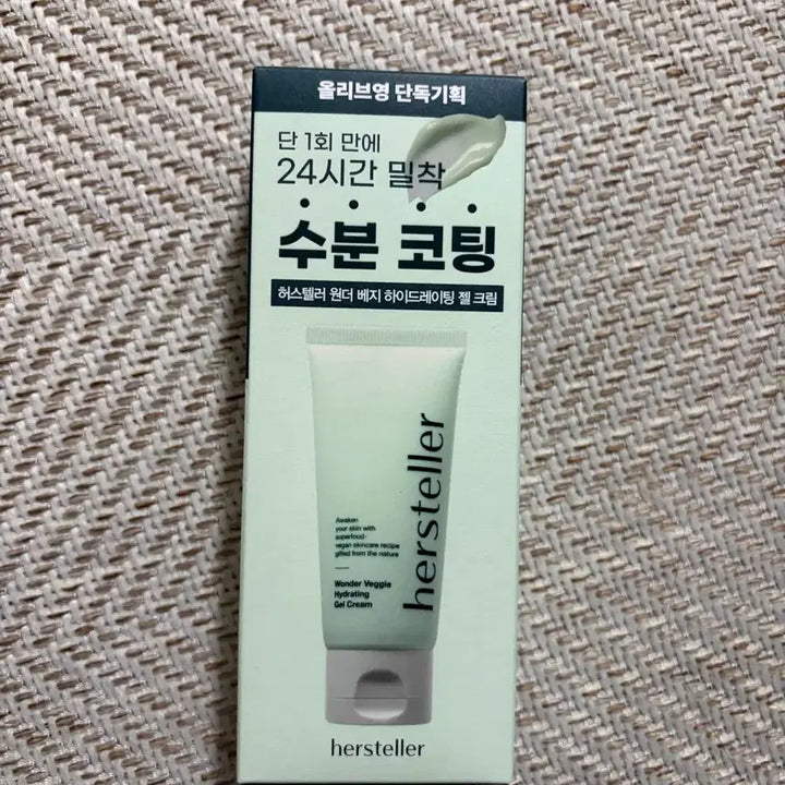 [SOLD OUT] [새상품] 허스텔러 원더 베지 하이드레이팅 젤 크림 50ml